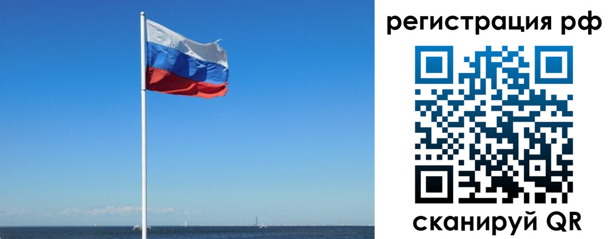 временная регистрация для школы в Новозыбкове