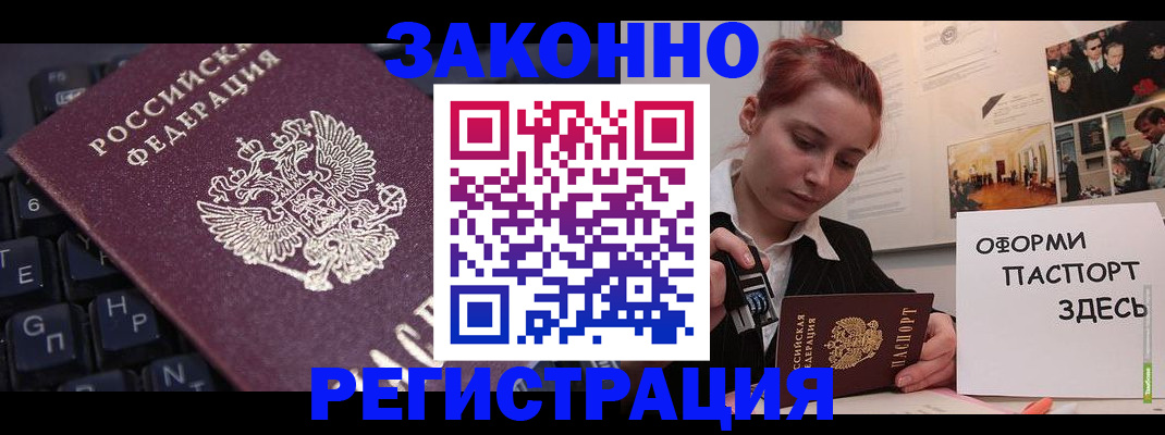 пропишу в квартире в Новозыбкове