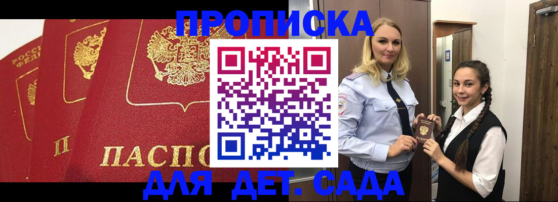 прописка поиск в Новозыбкове